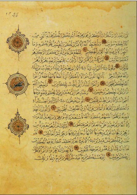 koran-1308